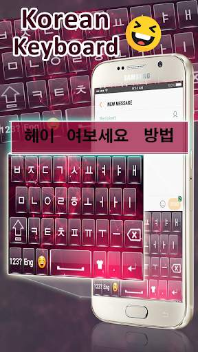 Korean Keyboard screenshot 1