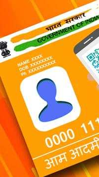 How to Link Mobile Number With Aadhar screenshot 1