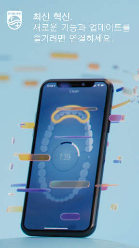 Philips Sonicare screenshot 3