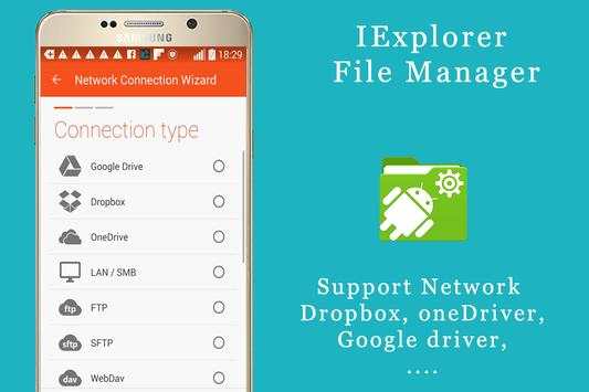 IExplorer File Manager screenshot 3