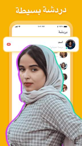 Bela 4 تصوير الشاشة