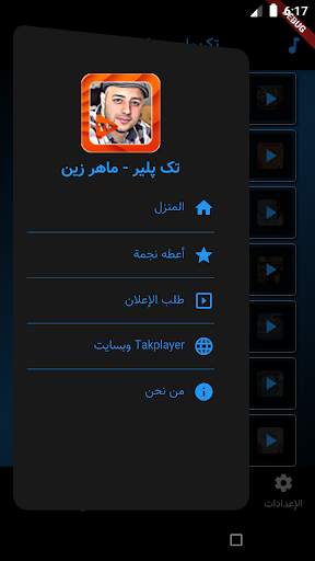 اختر أفضل الأغاني العربية بدون نت 36 7 تصوير الشاشة