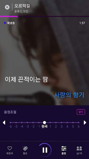 뮤즐 금영엔터테인먼트 노래방 screenshot 6