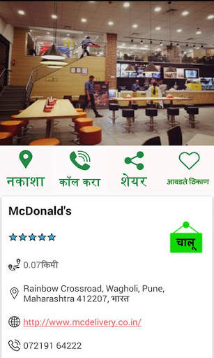 Marathi Map App screenshot 6