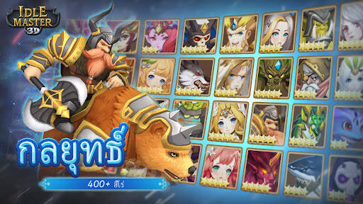 Idle Master- 3D AFK Arena screenshot 2