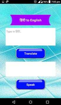Hindi English Translation App Free screenshot 3