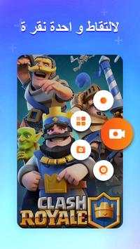 Recorder Capture - محرر فيديو، مسجل شاشة 1 تصوير الشاشة