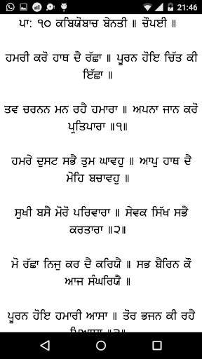 Nitnem screenshot 4