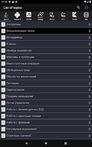 Code Free скриншот 10