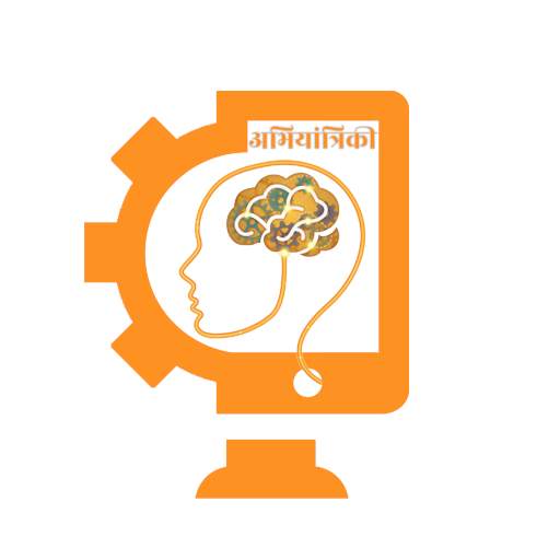 Abhiyantriki 6.0.0