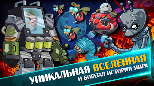 Космические рейдеры скриншот 7