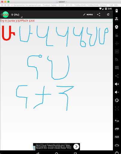 Geez/Amharic Fidel 8 تصوير الشاشة
