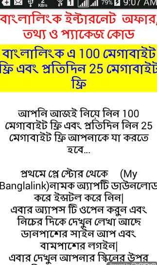 free internet apps  || free internet 2020 स्क्रीनशॉट 3