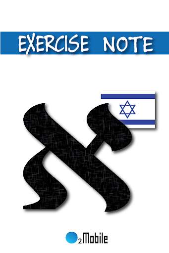 HEBREW ALPHABET NOTE скриншот 1