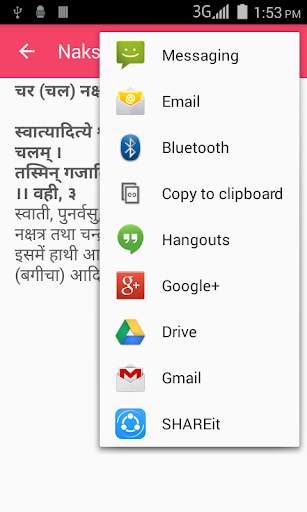Nakshatra Jyotish screenshot 4
