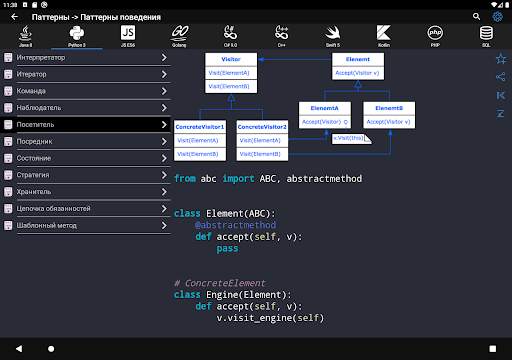 Code Free скриншот 19