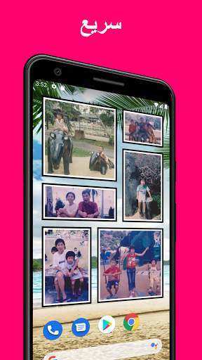 Photo Widget + 3 تصوير الشاشة