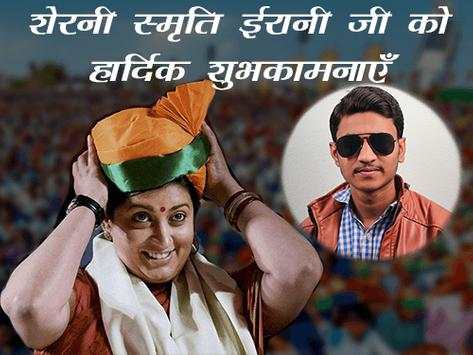 Modi Photo Frame, BJP DP Maker & Modi Quotes screenshot 10