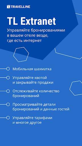 TL Extranet screenshot 1