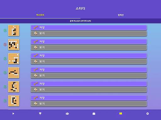 바둑 팝 - 사활, 온라인 대국, 바둑 AI 게임 screenshot 13