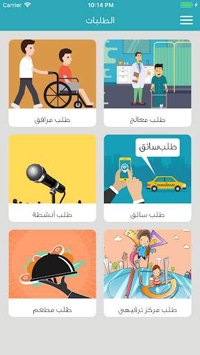 تأهيل لوحة التحكم . screenshot 4