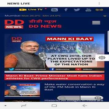 DD INDIA NATIONAL NEWS LIVE screenshot 5
