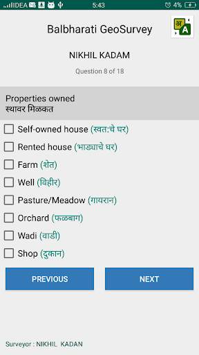 Balbharati GeoSurvey screenshot 5
