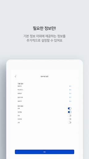 질병관리청 COOV(코로나19 전자예방접종증명서) screenshot 13