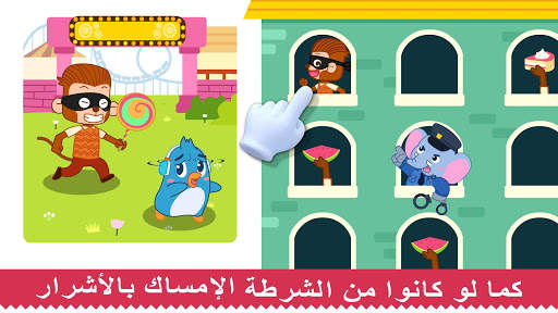 سلامة الأطفال في صغير الباندا 5 تصوير الشاشة
