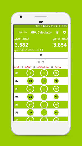 GPA Calculator 7 تصوير الشاشة