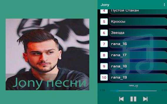 песни - без интернета скриншот 6