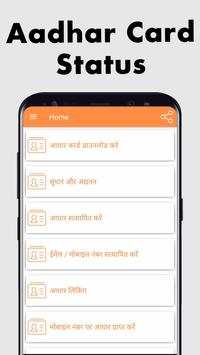 Download Aadhar Card screenshot 4