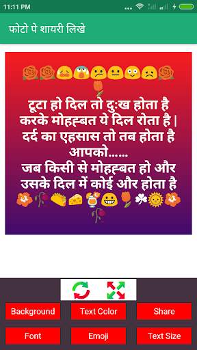 Love Shayari Hindi 2024 11 تصوير الشاشة
