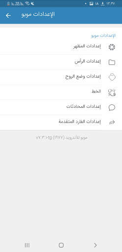 الموبو 5 تصوير الشاشة