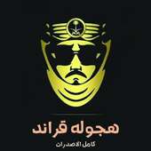 هجوله قراند Grand Drift on 9Apps