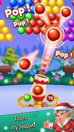 Christmas Games-Bubble Shooter скриншот 4