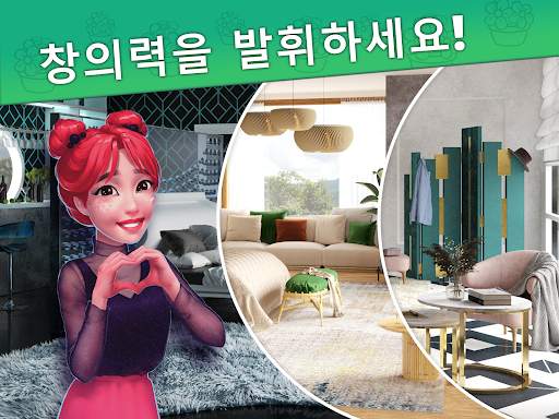Interior Story: 집 인테리어 꾸미기 게임 screenshot 9
