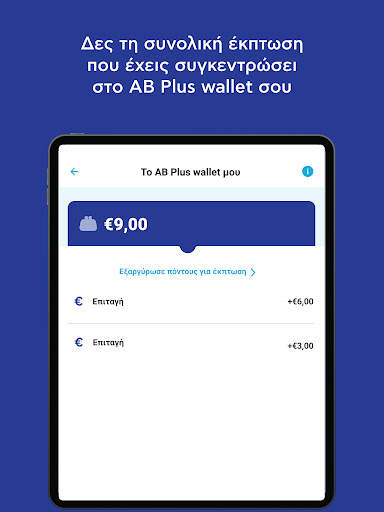 AB screenshot 15