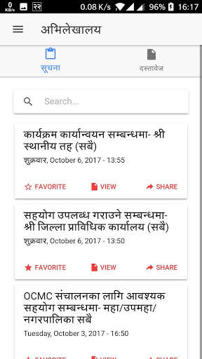 Local Governance App (Nepal) screenshot 3