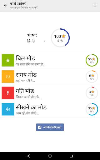 फोटो प्रश्नोत्तरी गेस तस्वीरें स्क्रीनशॉट 8