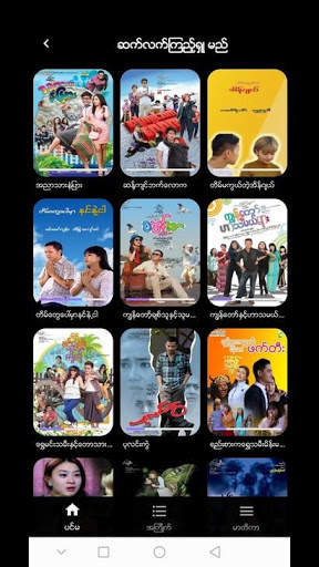 Byscote Myanmar Video - ဘိုင္စကုတ္ screenshot 4