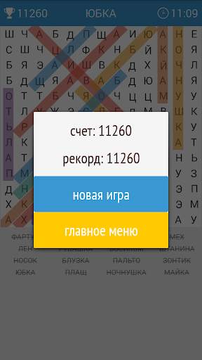 Поиск Слова скриншот 7