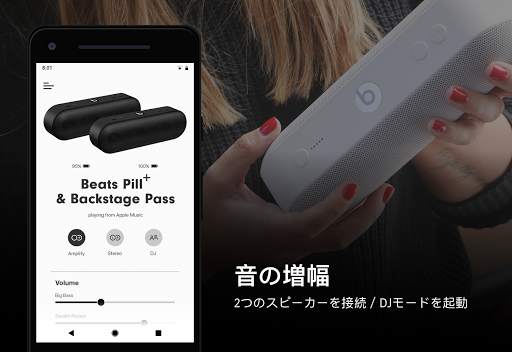Beats screenshot 6