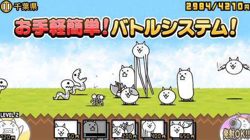 にゃんこ大戦争 screenshot 2
