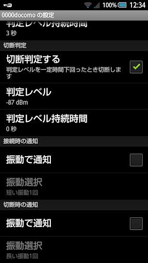 Wi-Fi Auto-connect screenshot 7