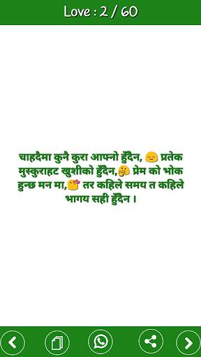 Nepali Status screenshot 4
