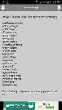 বাংলা কবিতা - Bangla Kobita screenshot 4