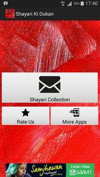 Shayari Ki Dukan screenshot 1