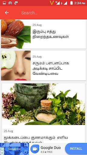 Health  Tamil screenshot 7