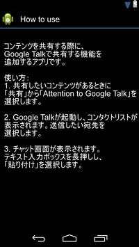 Share to Google Talk screenshot 1